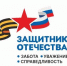 В Миассе работает филиал фонда "Защитники Отечества" - Управление соцзащиты населения