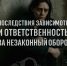 Уважаемые жители округа! - Миасский городской округ