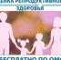 Позаботьтесь о себе - пройдите диспансеризацию репродуктивного здоровья! - Управление соцзащиты населения