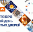 Уважаемые жители округа! - Миасский городской округ