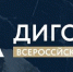 Дорогие друзья! - Миасский городской округ