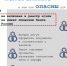 Отделение по Челябинской области Уральского главного управления Центрального банка Российской Федерации информирует - Миасский городской округ