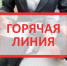 Уважаемые жители округа! - Миасский городской округ