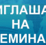 Контроль соблюдения рекламного законодательства - Миасский городской округ