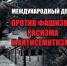 Это не должно повториться! - Библиотеки Миасса