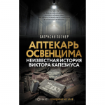 Это не должно повториться!