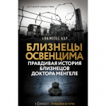 Это не должно повториться!