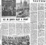 «Российская газета»: 35 лет истории - Библиотеки Миасса
