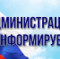 Уведомление о проведении общественных обсуждений по предварительным материалам оценки воздействия на окружающую среду проекта «Строительство котельной в районе Миассмебель г. Миасса Челябинской области» - Миасский городской округ
