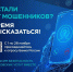 Опрос об удовлетворённости безопасностью банковских услуг - Миасский городской округ