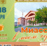 Онлайн-марафон поздравлений «Миасс в моем сердце» - Библиотеки Миасса