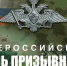 «Служу Отечеству!» - Библиотеки Миасса