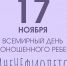 Проводится акция #Мненефиолетово в рамках Всемирного дня недоношенных детей - Миасский городской округ