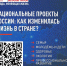 Внимание! Проводится опрос - Миасский городской округ