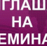 Уважаемые работодатели и специалисты по охране труда! - Миасский городской округ