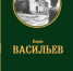 Живут герои в памяти народа - Библиотеки Миасса