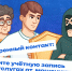 Минцифры о сервисе «Доверенный контакт» - Миасский городской округ