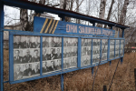 Стенд с именами участников войны открыли у Вечного огня в старой части Миасса