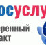 Минцифры России запущен сервис "Доверенный контакт" - Управление соцзащиты населения