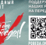 Уважаемые жители округа! - Миасский городской округ