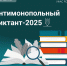 Проверьте свою правовую грамотность - Миасский городской округ
