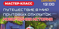 Новогодний  мастер-класс в БЛИКе - Библиотеки Миасса