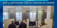 На Госуслугах работает единый навигатор помощи для участников СВО и их семей - Управление соцзащиты населения