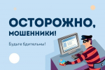 Прокуратура информирует
