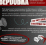 НИЦ Мониторинга и профилактики информирует! - Миасский городской округ
