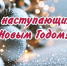 Уважаемые жители Миасского городского округа! - Управление соцзащиты населения