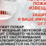 Автономный пожарный извещатель защитит вас и ваше имущество от пожара! - Управление соцзащиты населения