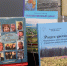 Писатель и фотограф Владимир Садырин представил в Либединке новые книги - Миасский рабочий