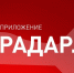 Мобильное приложение - Миасский городской округ