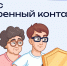 На "Госуслугах" добавили новую функцию защиты "доверенный контакт" - Управление соцзащиты населения
