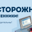 Отделение СФР по Челябинской области: будьте внимательны и не дайте мошенникам вас обмануть - Миасский городской округ