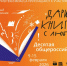 Дарите книги с любовью! - Библиотеки Миасса