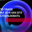 Информация о внедрении в розничной торговле многофункционального сервиса обмена информацией - Миасский городской округ