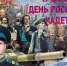 Святое кадетское братство - Библиотеки Миасса