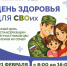 "День здоровья для СВОих": в поликлиниках ГБ №2 г. Миасс пройдёт расширенная диспансеризация для участников СВО и их семей - Управление соцзащиты населения
