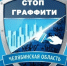Уважаемые жители округа! - Миасский городской округ