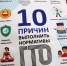 Почему ГТО — это круто: 5 реальных преимуществ - Миасский городской округ