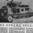 Перебирая старую прессу - Библиотеки Миасса