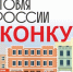Приглашаем принять участие в конкурсе - Миасский городской округ