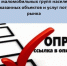 Минпромторг России проводит исследование доступности объектов и услуг для инвалидов и маломобильных групп населения - Управление соцзащиты населения