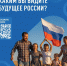 Приглашаем пройти опрос - Миасский городской округ
