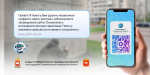 В регионе запущен чат-бот «СтопГраффити – Челябинская область» для борьбы с наркограффити