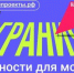 Безграничные возможности для молодёжи: как национальные проекты открывают новые горизонты - Управление соцзащиты населения