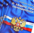 День защиты прав потребителей: учись защищать свои интересы - Библиотеки Миасса