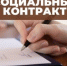Социальный контракт для ветеранов СВО: новые правила с 1 января 2026 года - Управление соцзащиты населения