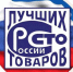 Региональный конкурс «20 лучших товаров Челябинской области» в рамках Всероссийского Конкурса Программы «100 лучших товаров» - Миасский городской округ